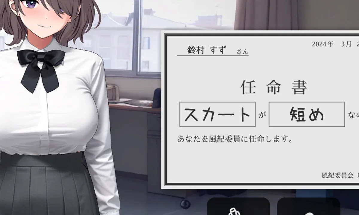 校规女子_校則女子 短流程模拟 展示图 7