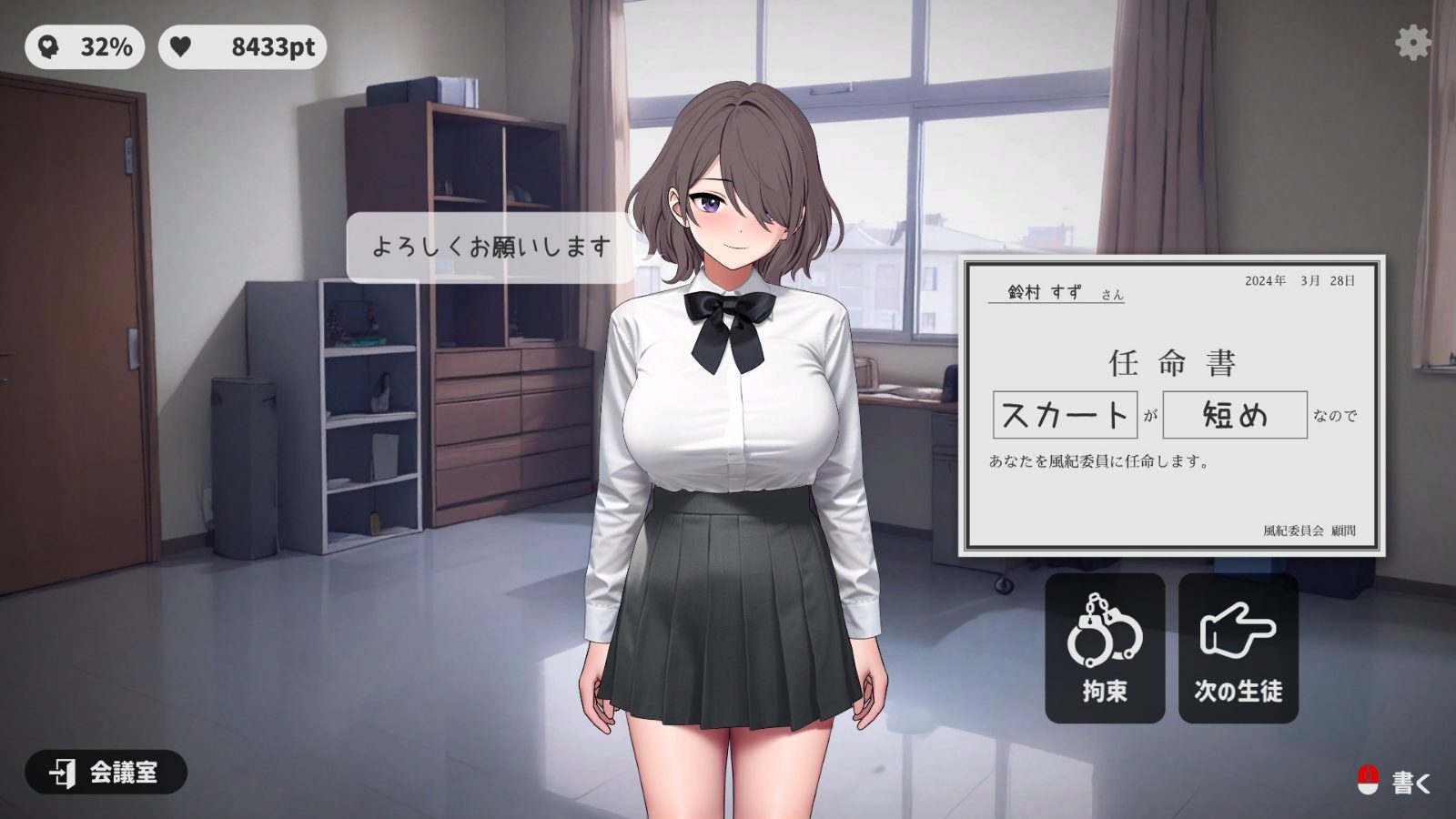 校规女子_校則女子 资源内容 展示图 8