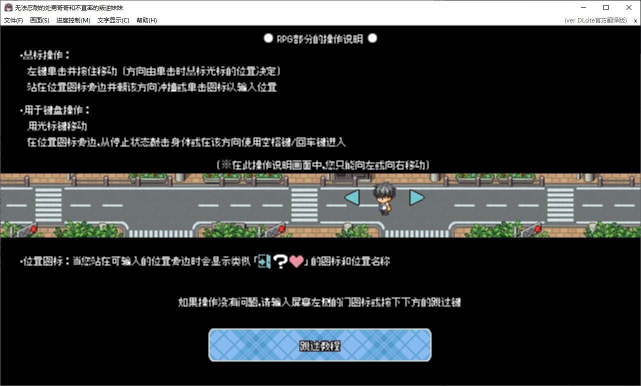 无法忍耐的处男哥哥和不直率的叛逆妹妹 角色路线 场景图 7