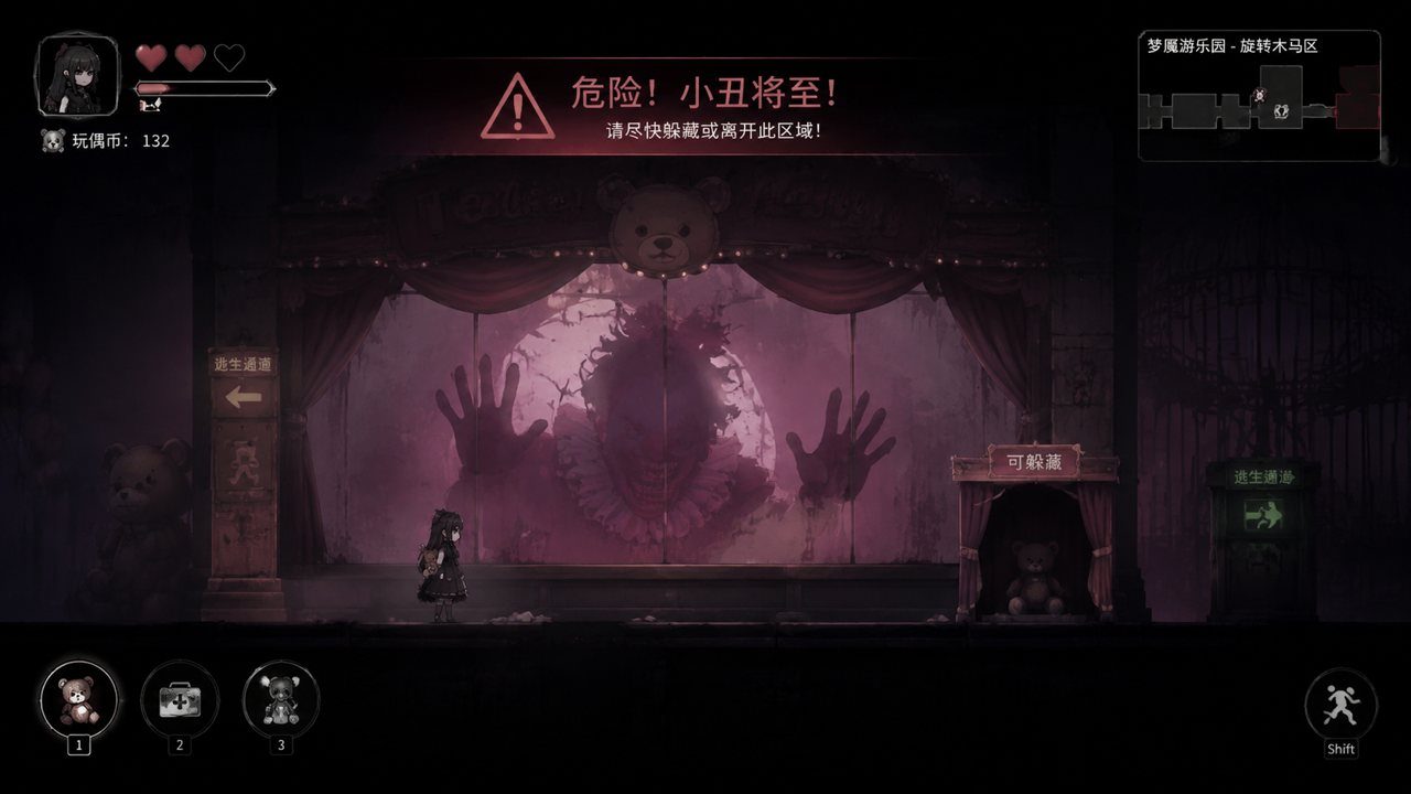 黑暗游乐园 声音指引 演示图 4
