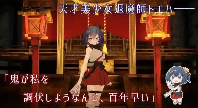 桃映羽3D模拟 实机画面 详情图
