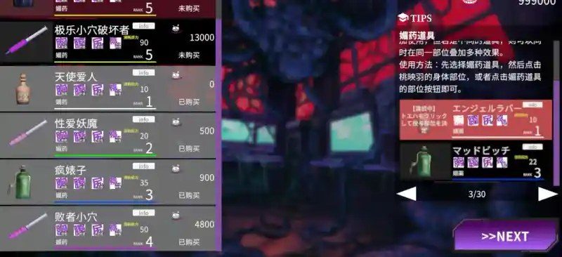 桃映羽3D模拟 主线事件 玩法截图 1