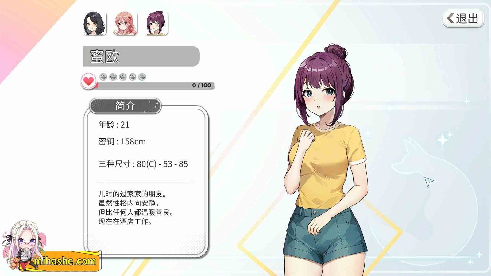 稻荷 场景演出 专题图 4