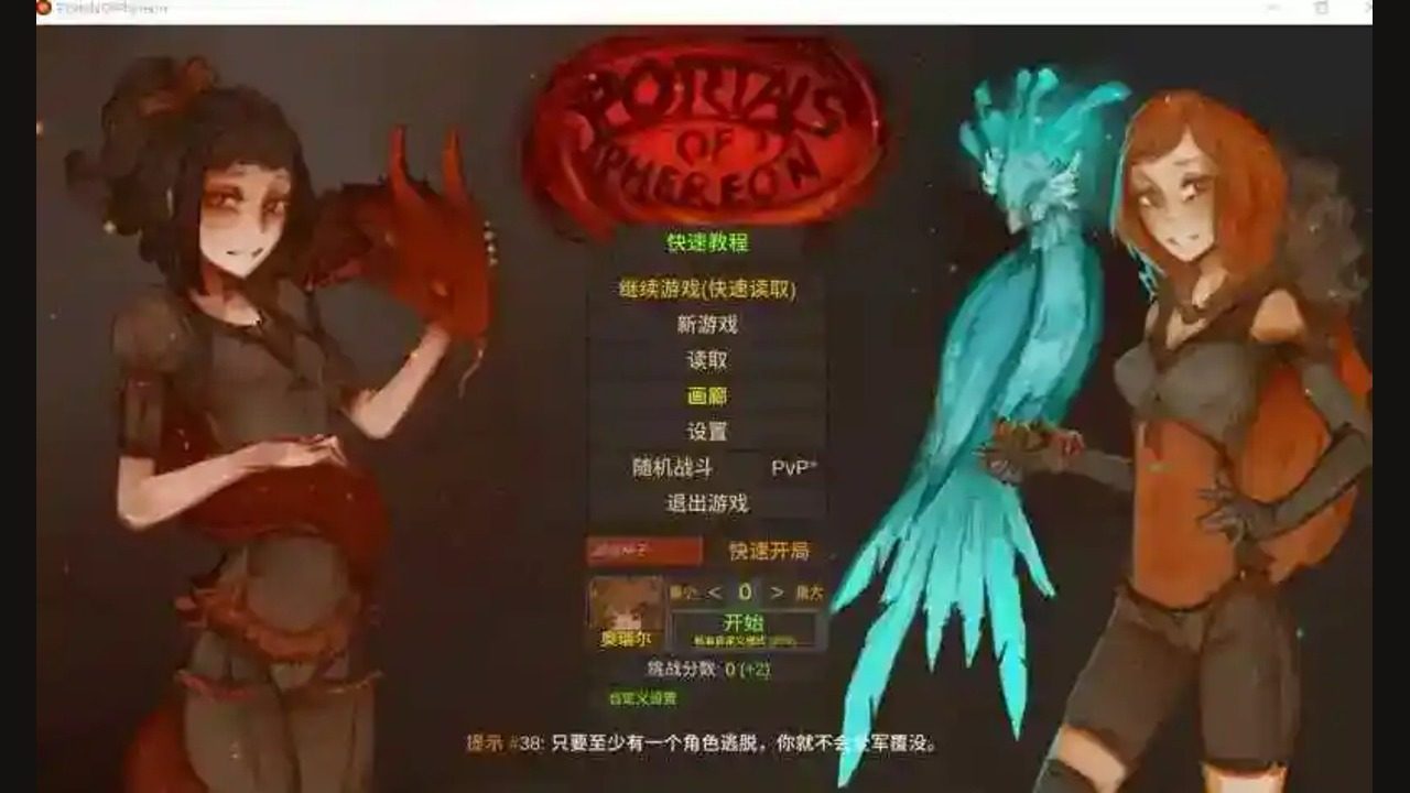 菲瑞恩之门PortalsOfPhereo 任务推进 内容截图