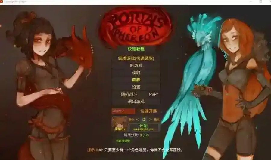 菲瑞恩之门PortalsOfPhereo 场景演出 玩法截图 7