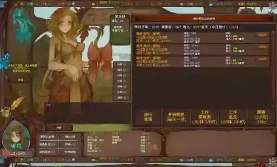 菲瑞恩之门PortalsOfPhereo 操作界面 演示图 2