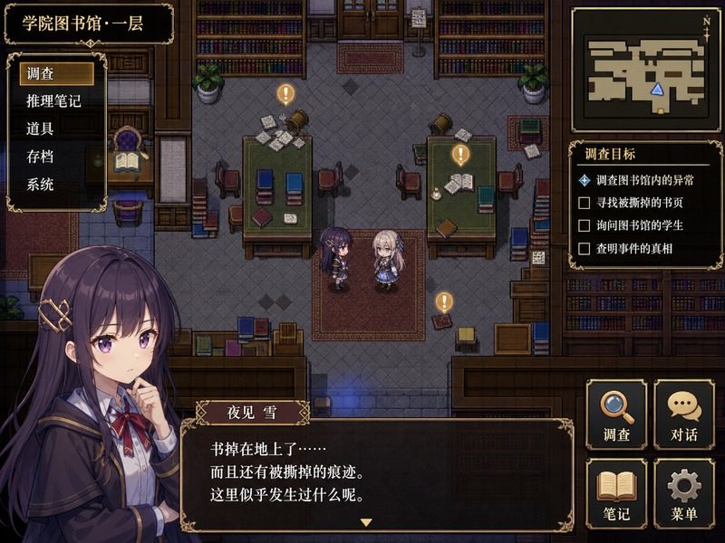 终末的自我主义Ver1 搭档剧情 预览图 4