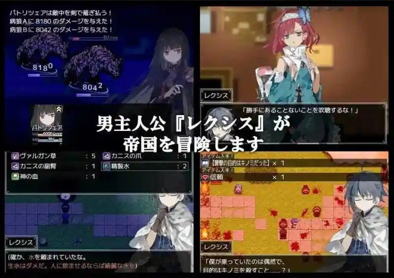 阿尔米奥西翁的医术师 支线内容 场景图 2