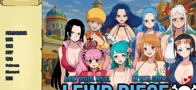 海盗秘宝LewdPiece 资源内容 预览图 4