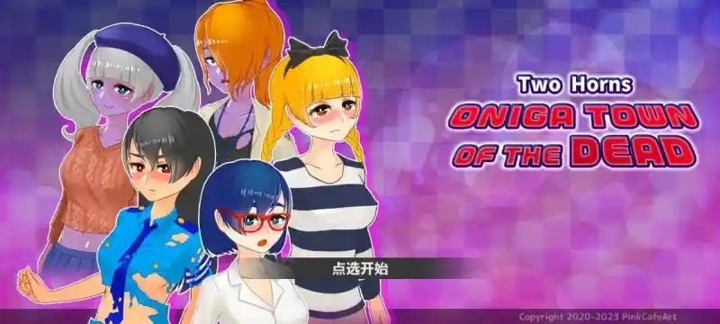 与鬼共生的小镇 剧情互动 画面 5