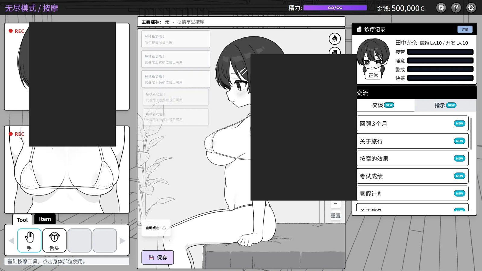 心跳加速！性感按摩 官方 正式版 官方 主线事件 内容截图 8