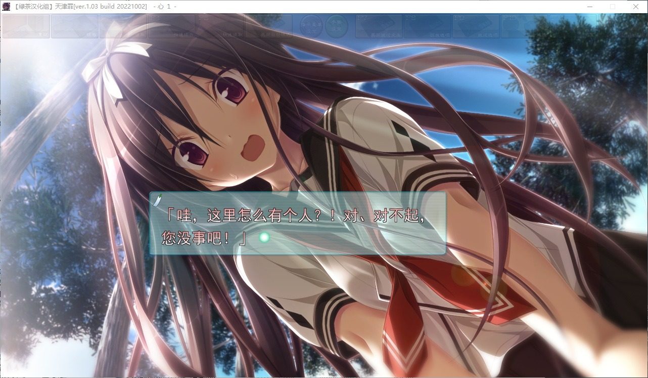 远星 Far Star 官中版破解作弊版 日式RPG 实机截图 7
